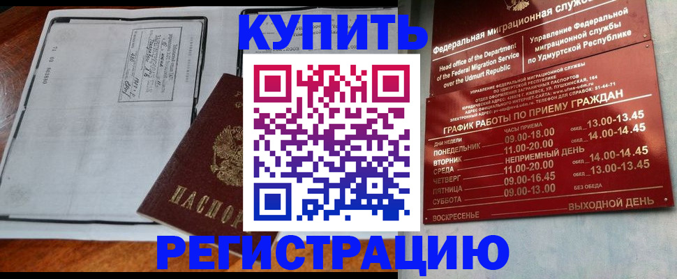 временная регистрация госуслуги в Светлогорске