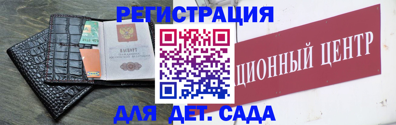 прописка штамп в Светлогорске